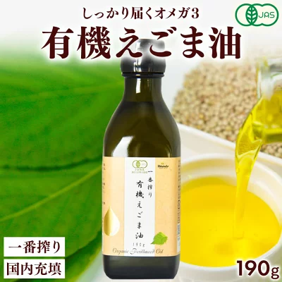 Natruly 一番搾り 有機えごま油 190g