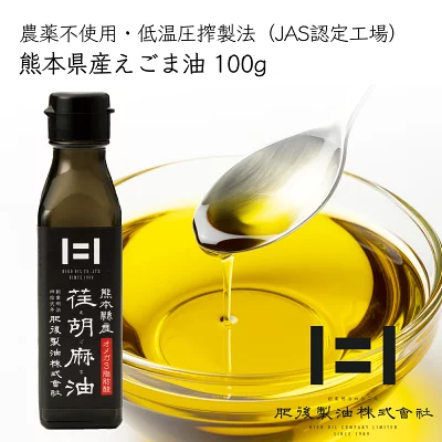 肥後製油 熊本県産 荏胡麻油 100g
