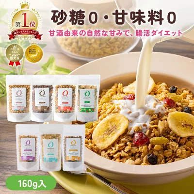 AMAGURA まるごと甘酒グラノーラ 160g