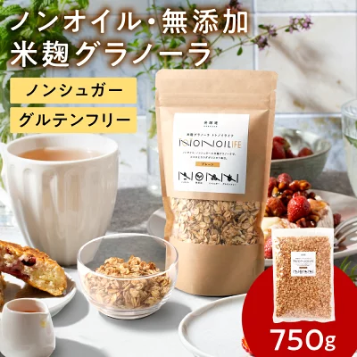 トトノイライフ ノンオイル 米麹グラノーラ プレーン 750g