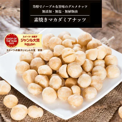 NUT HYOUGO商店 素焼きマカダミアナッツ 500g