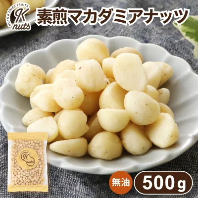Knuts 素煎マカダミアナッツ 500g