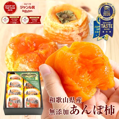ふみこ農園 紀州自然菓 あんぽ柿 約70g 8個入