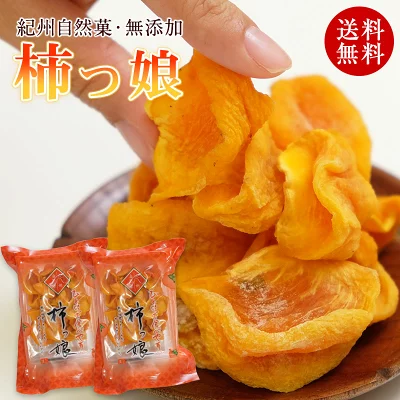 ふみこ農園 柿っ娘 100g
