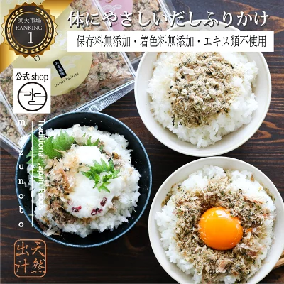 mizunoto 体にやさしい だしふりかけ