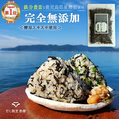 香煙の味わいふりかけ ひじき 70g