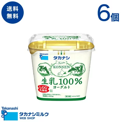 タカナシ 生乳100％ヨーグルト 400g