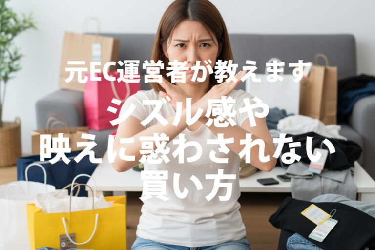 食品通販の写真に騙されないコツ｜シズル感の裏側と失敗しない原材料のチェック法