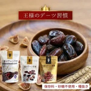 王様のデーツ習慣 プレミアム 150g