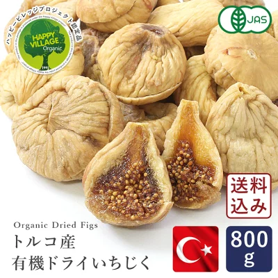 ママパン 有機ドライいちじく（白フィグ）800g