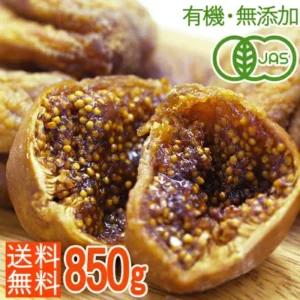 MANGOS 有機JAS トルコ産 オーガニック ドライいちじく 850g