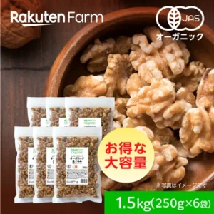 有機JAS認証 生くるみ カリフォルニア産 1.5kg (250g×6袋) Rakuten Farm
