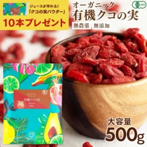 NaTruly（ナトゥリー） 有機 クコの実 500g