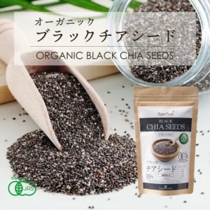 有機JASオーガニック ブラックチアシード 250g レインフォレストハーブ