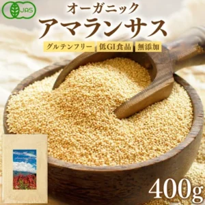 有機JAS認証 オーガニック アマランサス 400g