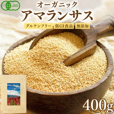 有機JAS認証 オーガニック アマランサス 400g Hands（ハンズ）