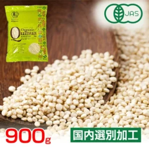 有機JAS認証 オーガニックキヌア 900g