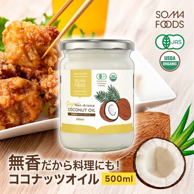 SOMA FOODS 無臭 有機JAS ココナッツオイル 500ml