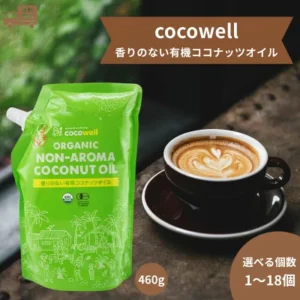 cocowell（ココウェル） 香りのない有機ココナッツオイル 460g
