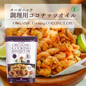 レインフォレストハーブ 有機JAS 調理用ココナッツオイル 500ml