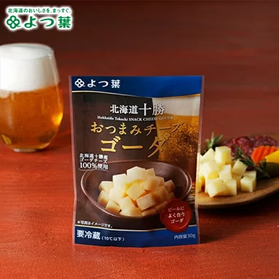 よつ葉 北海道十勝 おつまみチーズ ゴーダ 30g