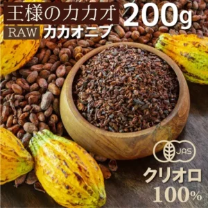 オーガニック ローカカオニブ クリオロ種100% 200g ideALOHA(イデアロハ)