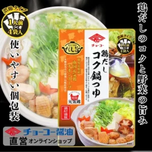 チョーコー醤油 鶏だしコク鍋つゆ 30ml×4袋入