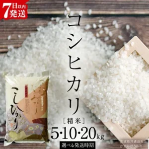 ふるさと納税 コシヒカリ 精米 5kg （茨城県桜川市）