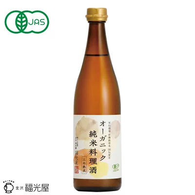 福光屋 オーガニック 純米料理酒 720mLの商品画像